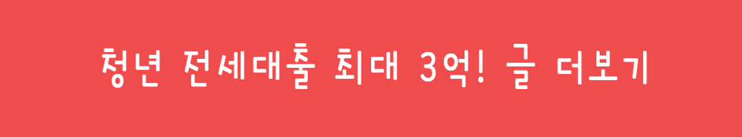 청년 월세지원 최대 20만원! 지금 신청하세요 관련사진