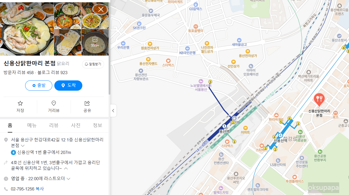 용리단길 맛집