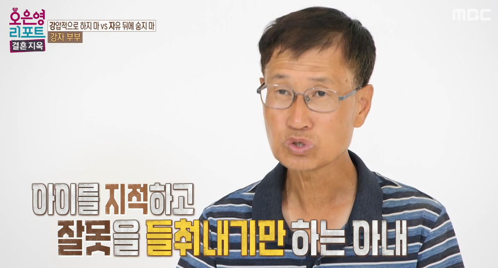 오은영-리포트-결혼지옥-88회-강자부부