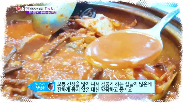 토요일은 밥이좋아 토밥즈 강화 병어찜 맛집
