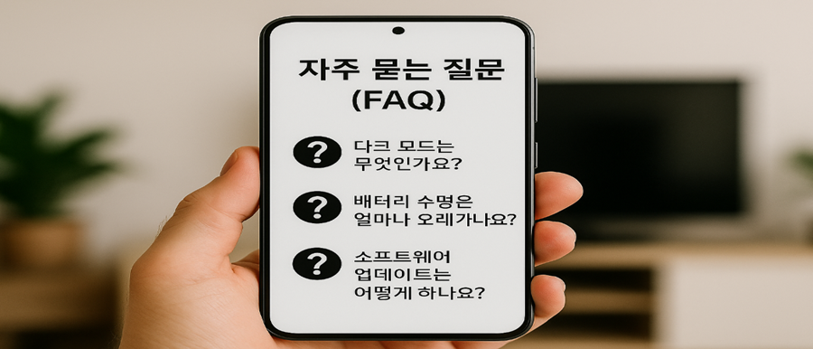 자주 묻는 질문