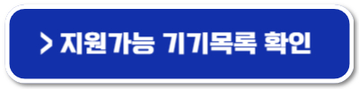 음식물 처리기 지원금