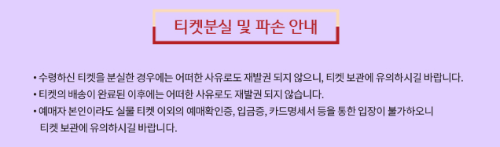 나훈아콘서트 예매5