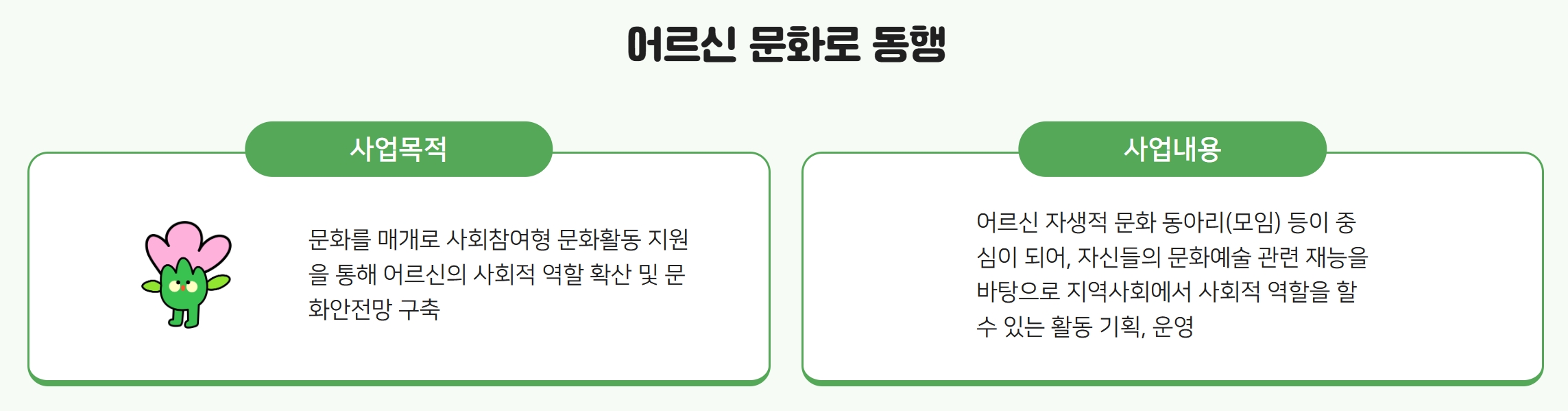 취약지역 어르신 문화누림 신청하기