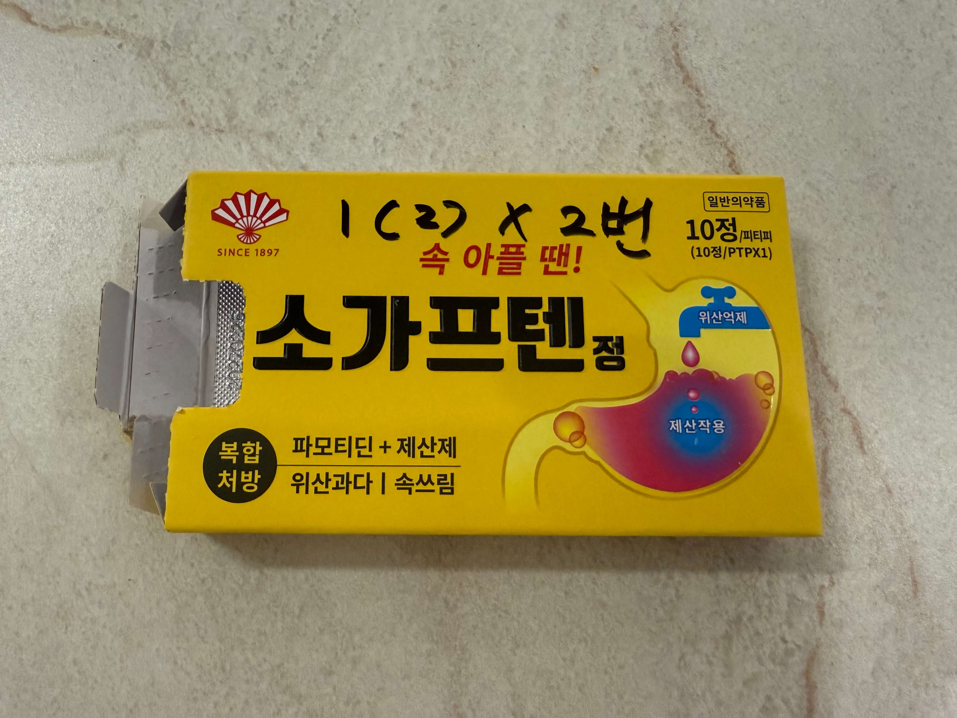 소가프텐정