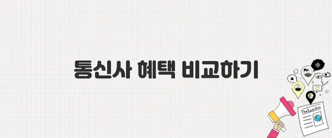 갤럭시S25 엣지 사전예약 시작, 통신사별 혜택 놓치지 마세요!