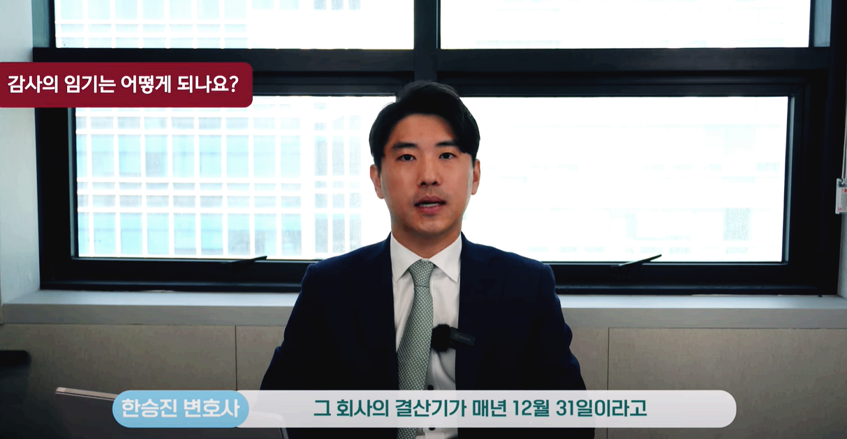 결산기가 매년 12월 31일 경우,