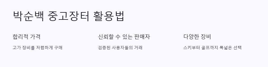 박순백 칼럼