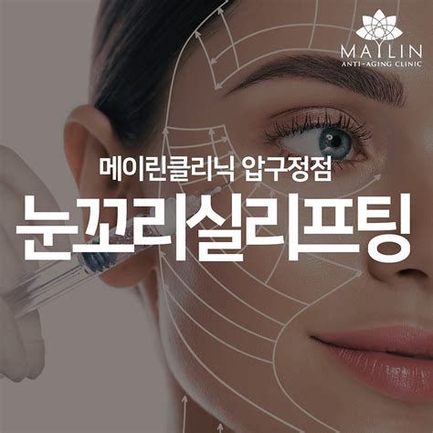 눈꼬리 내리기