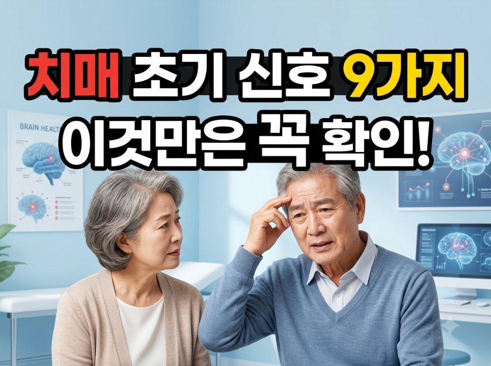 alt="부부가 치매 초기 신호에 대해 고민하다 아내가 남편을 걱정하며 바라보는 모습"