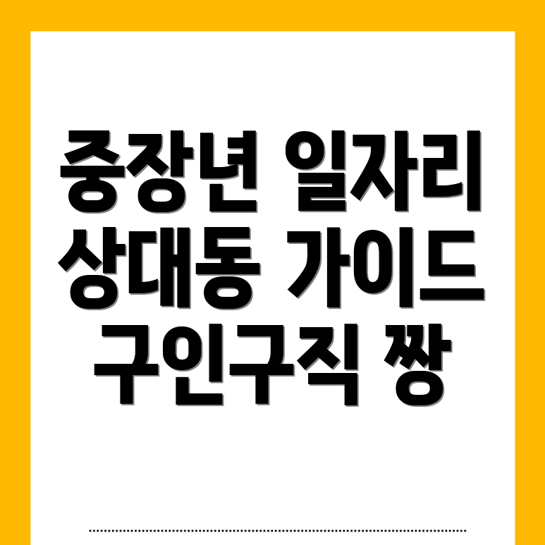 진주시 일자리