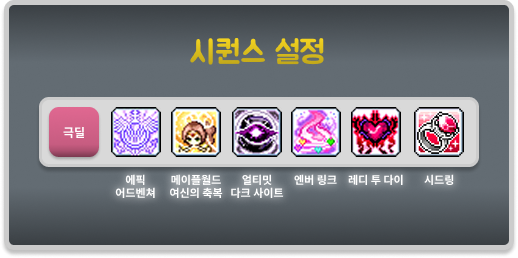 듀얼블레이드 시퀀스