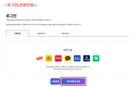 에너지바우처 신청방법