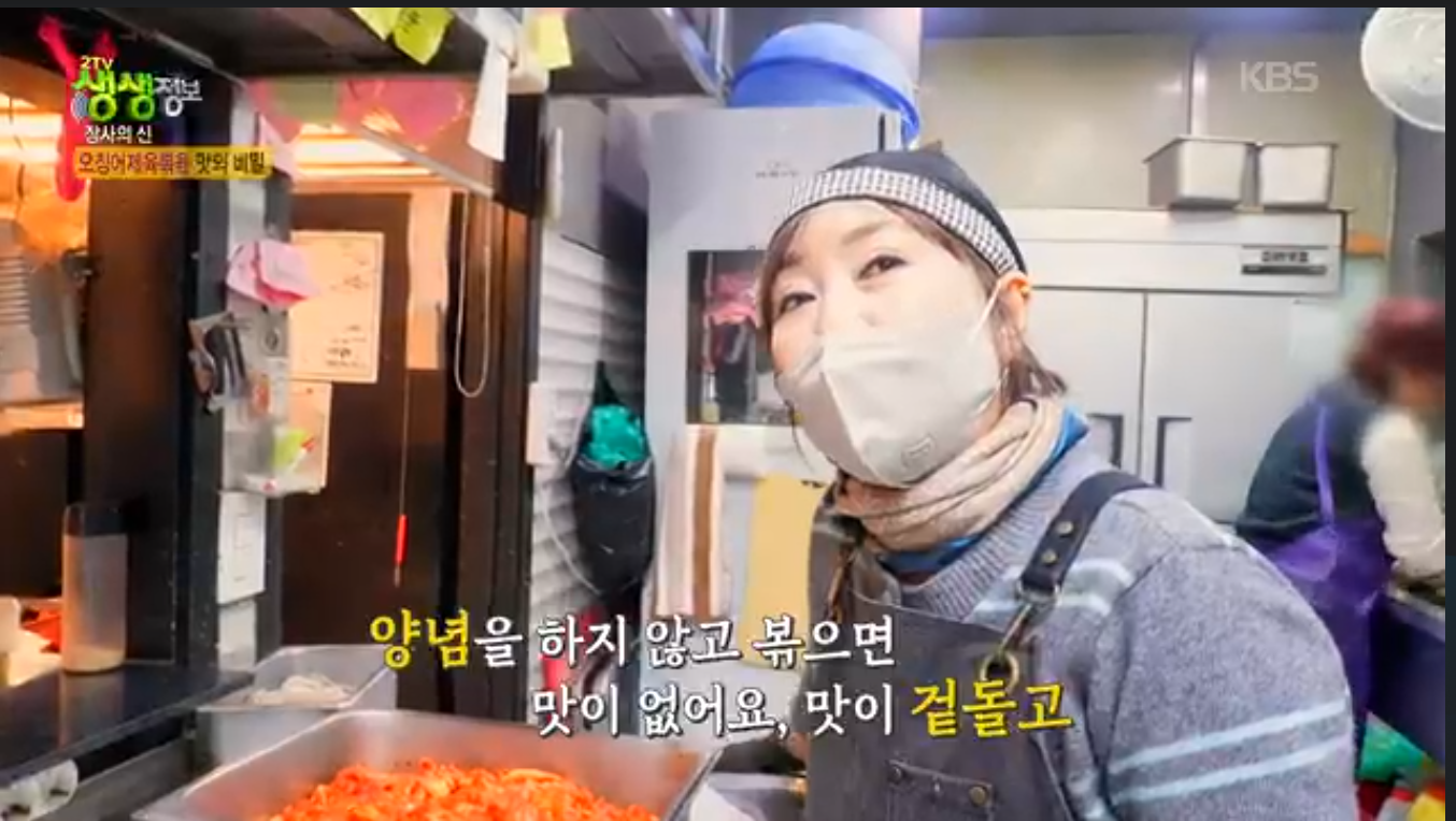 생생정보 장사의 신 오징어제육볶음 남양주 상상이상