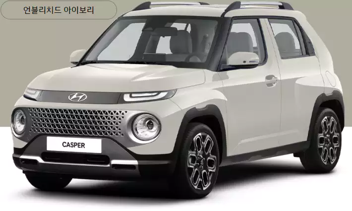 캐스퍼 외관 색상