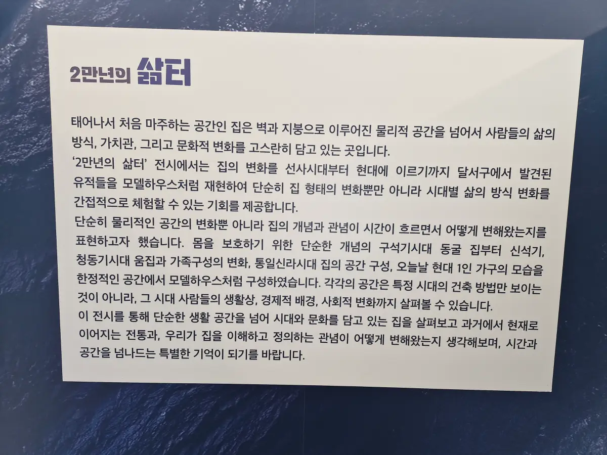 2만년의 삶터 이미지2