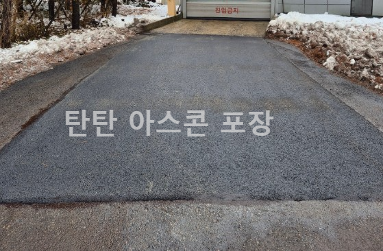 겨울철 추운 날씨 아스팔트 포장 후기