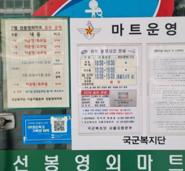 경기도군마트