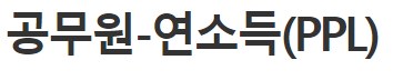우리은행 공무원대출