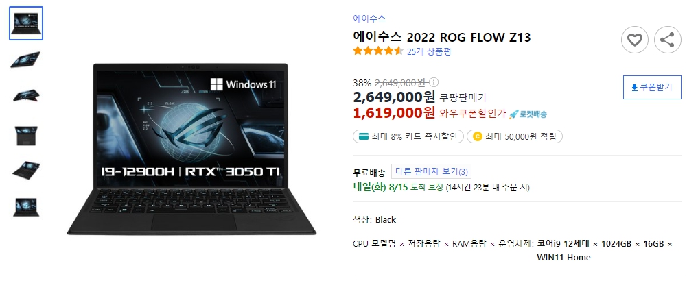 에이수스-2022-ROG-FLOW-Z13