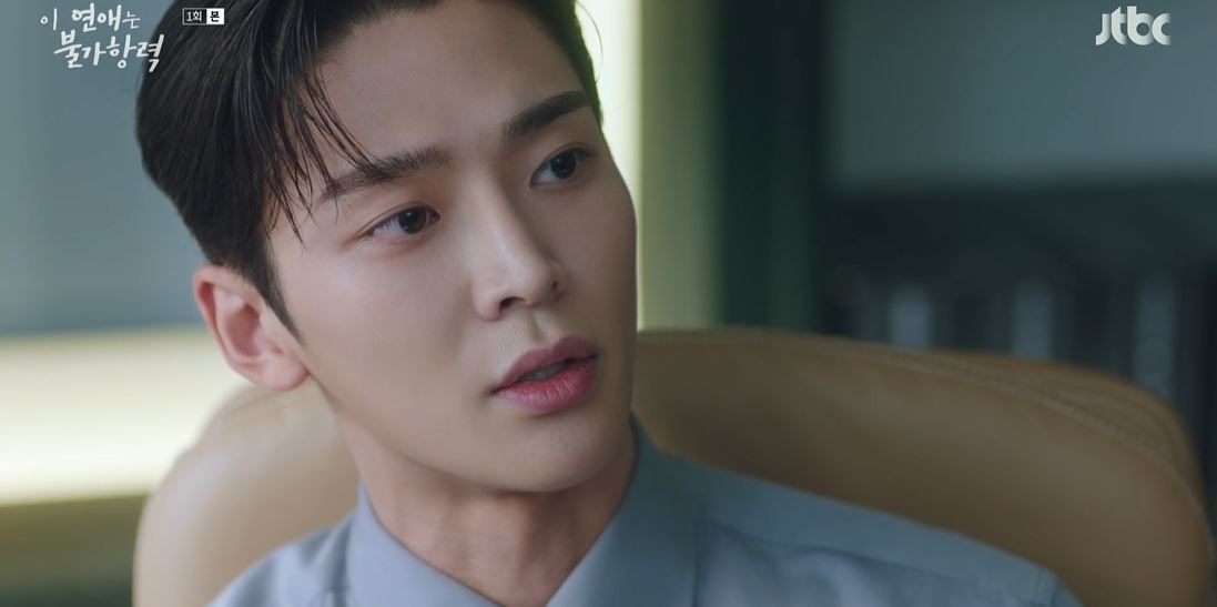 이연애는불가항력_1회