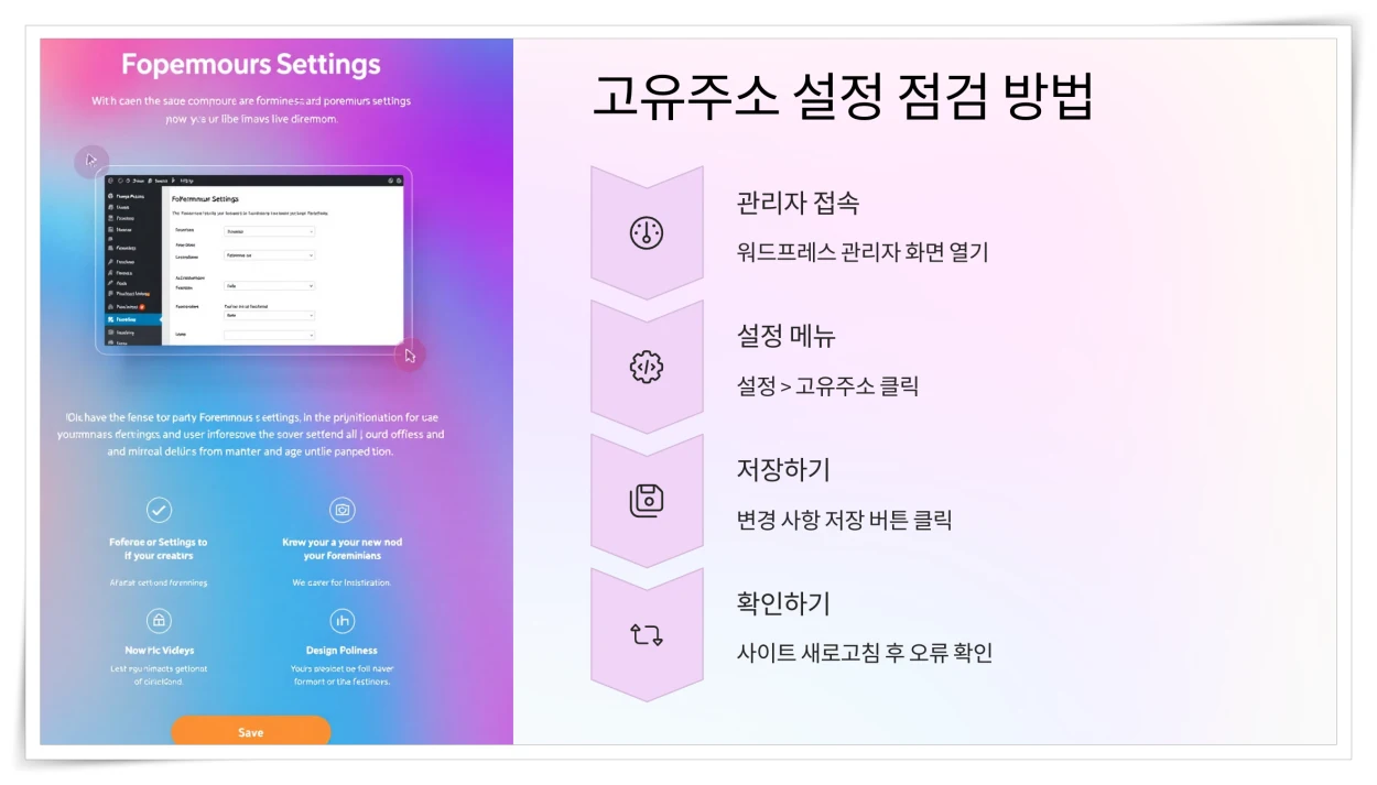 고유주소-설정방법