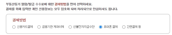 결제방법