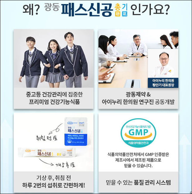 수험생 건강