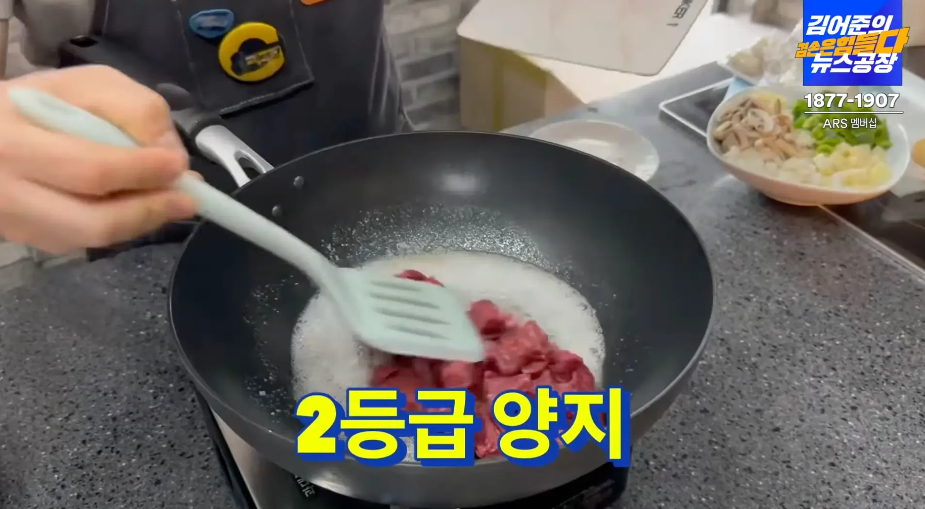 2등급-양지고기-볶기