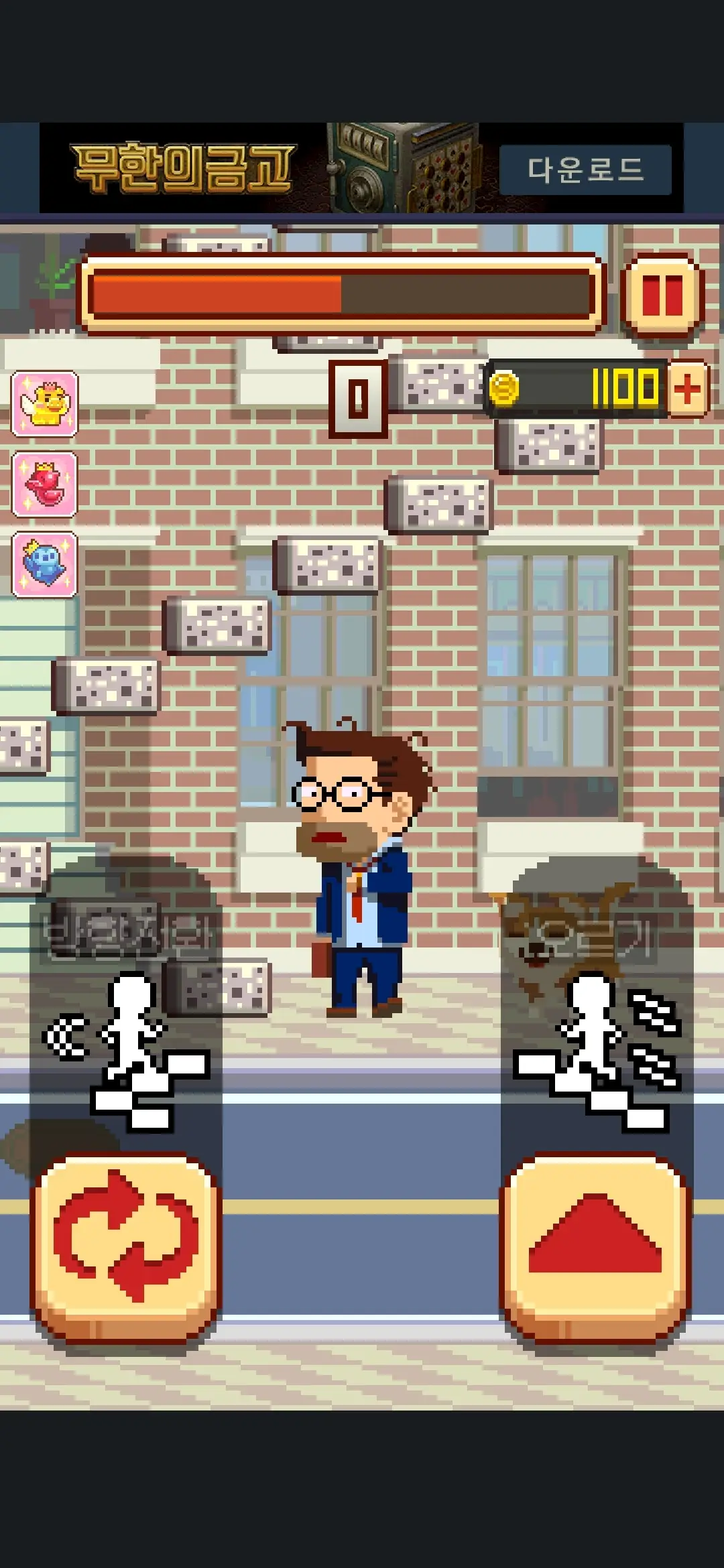 무한의 계단 게임 실행 화면