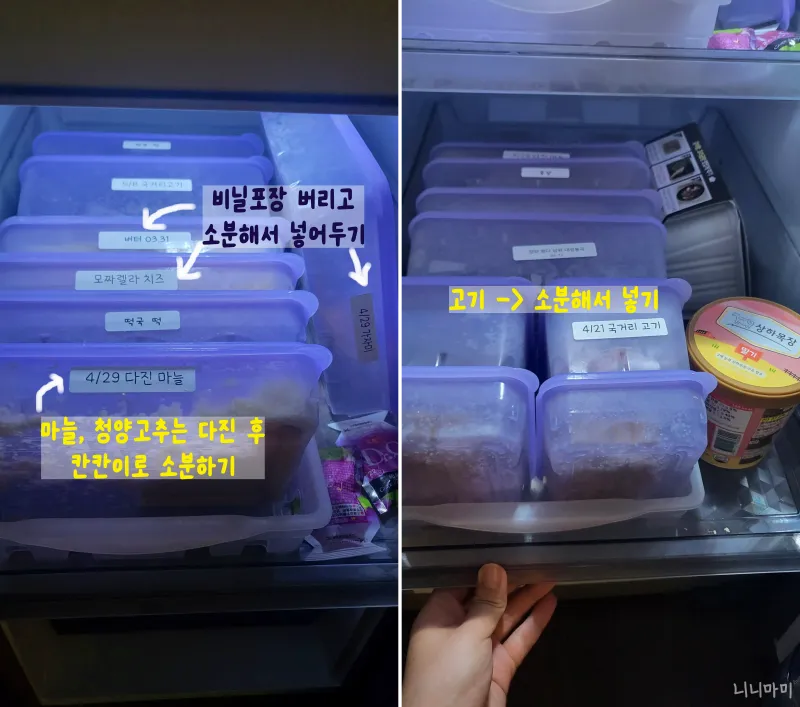 국민아이템-땡스소윤-냉동실-소분
