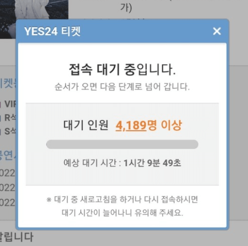 임영웅 콘서트 티켓 예매