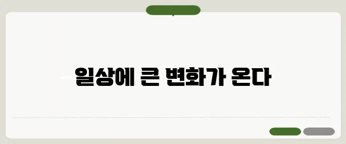 도파민 부족하면 생기는 놀라운 변화