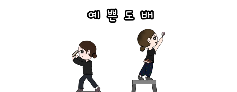 청주 흥덕구 도배공사