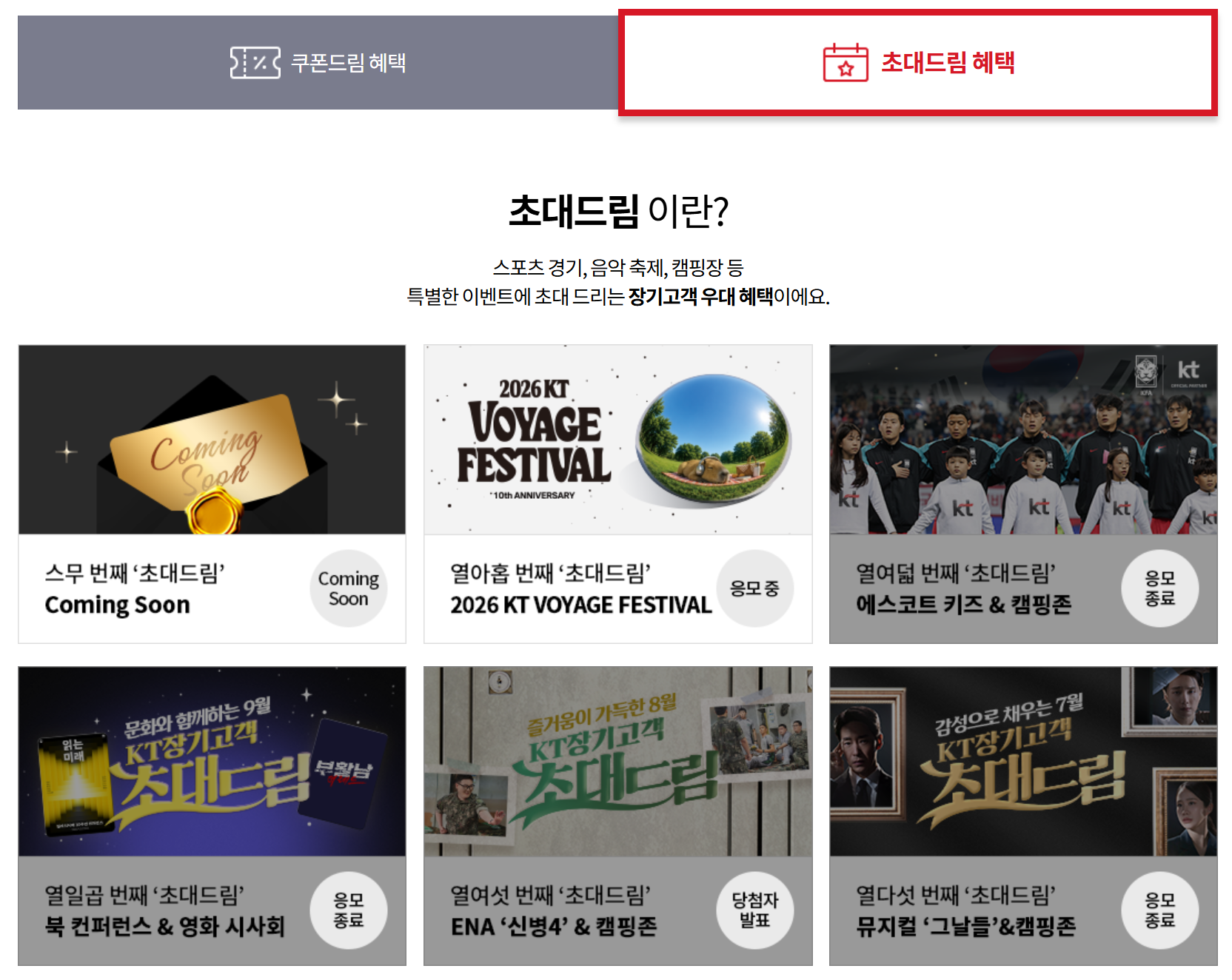 10월 혜택이 궁금하다면