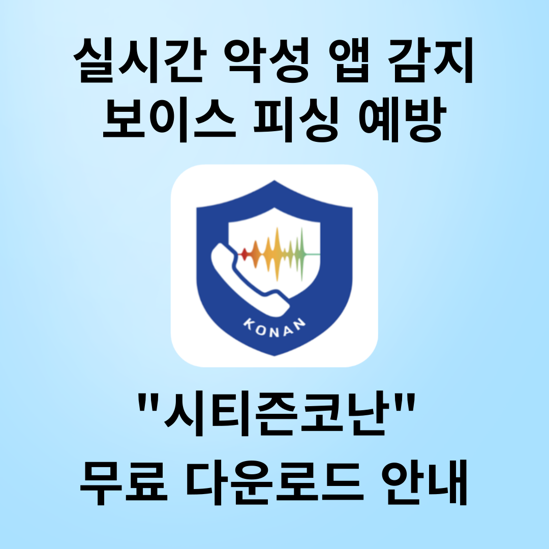 시티즌코난 무료 다운로드 안내