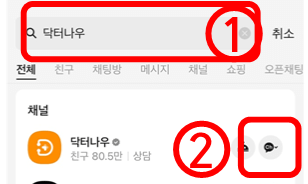 실시간 질병 무료 상담