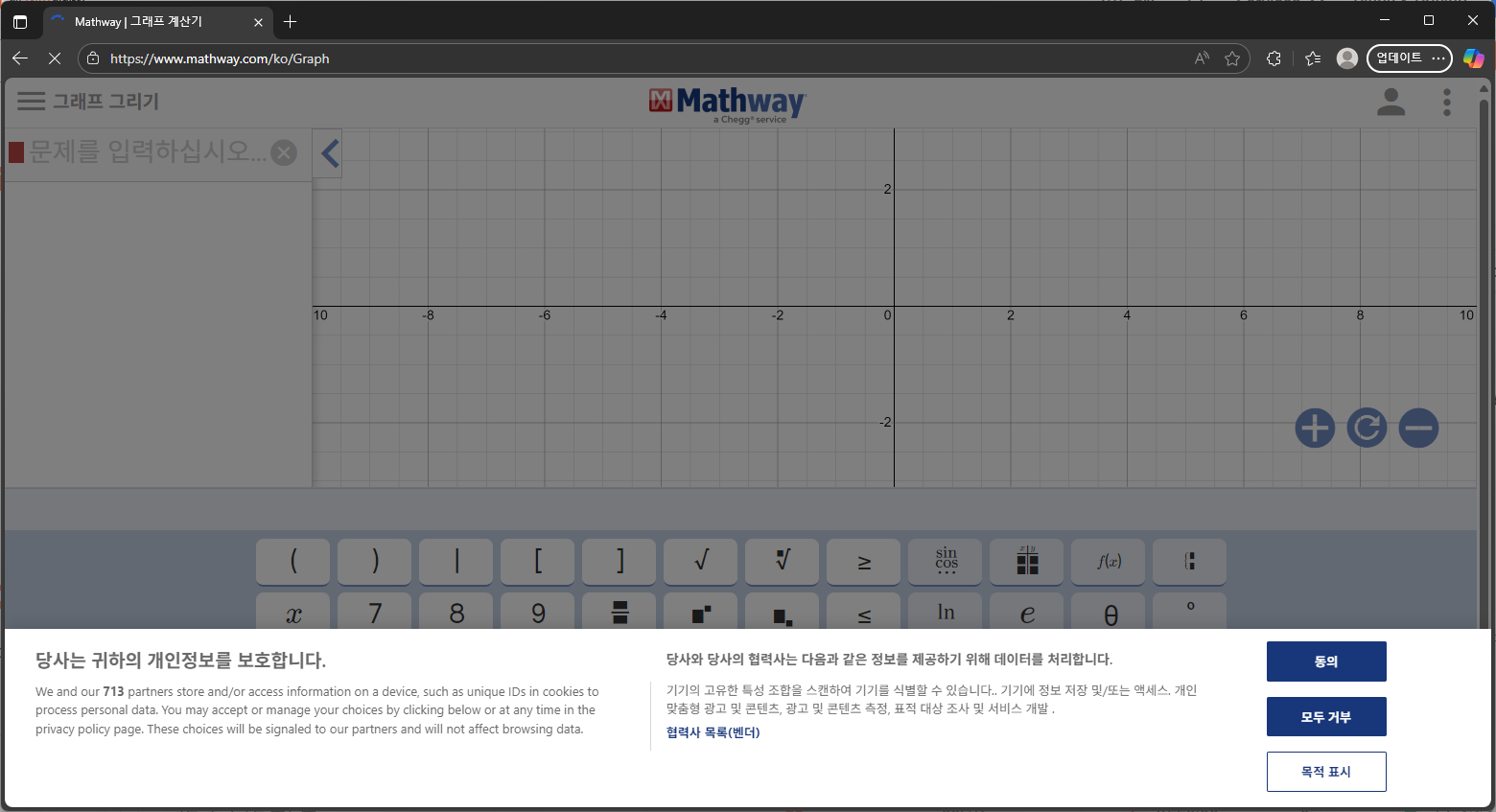그래프-그리기-사이트