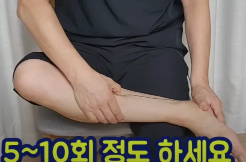 종아리를 마사지하고 있는 모습 