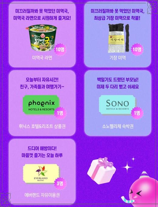 [2026 수능 끝] 🎉 메가박스 &amp;#39;꽃길 이벤트&amp;#39; 전격 오픈! 수험생/청소년 영화 7천원&amp;#44; 학부모 할인 &amp; 1년 무비패스/리조트 숙박권 경품 총정리