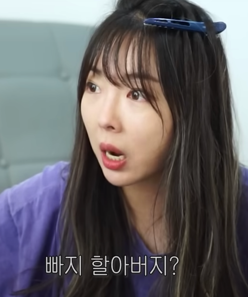 빠지 할아버지