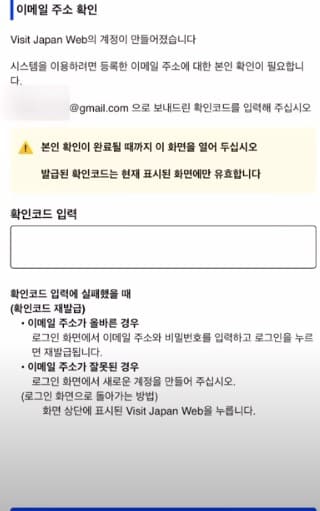 이메일 인증 코드 입력 화면