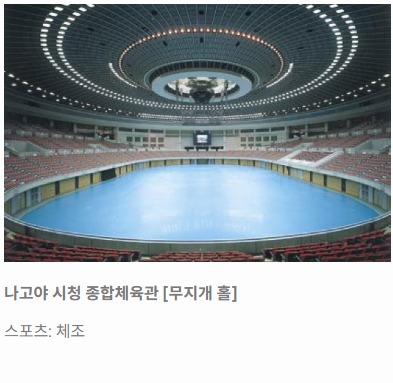 2026 아시안게임 일정 개막식부터 한국 축구·야구 경기까지