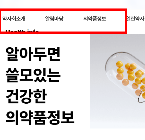 심야 약국 찾기 방법 서울&amp;#44; 대구 등