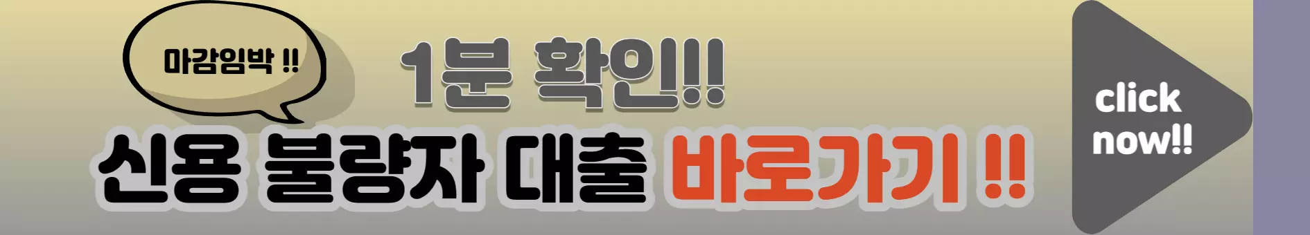 신용회복-대출
