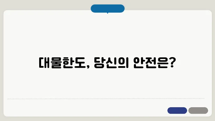 자동차 책임보험 대물한도