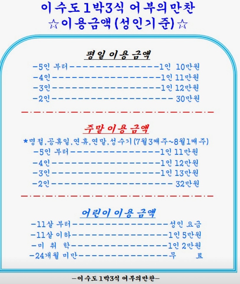 거제-외포항-봄멸치-밥주는-민박