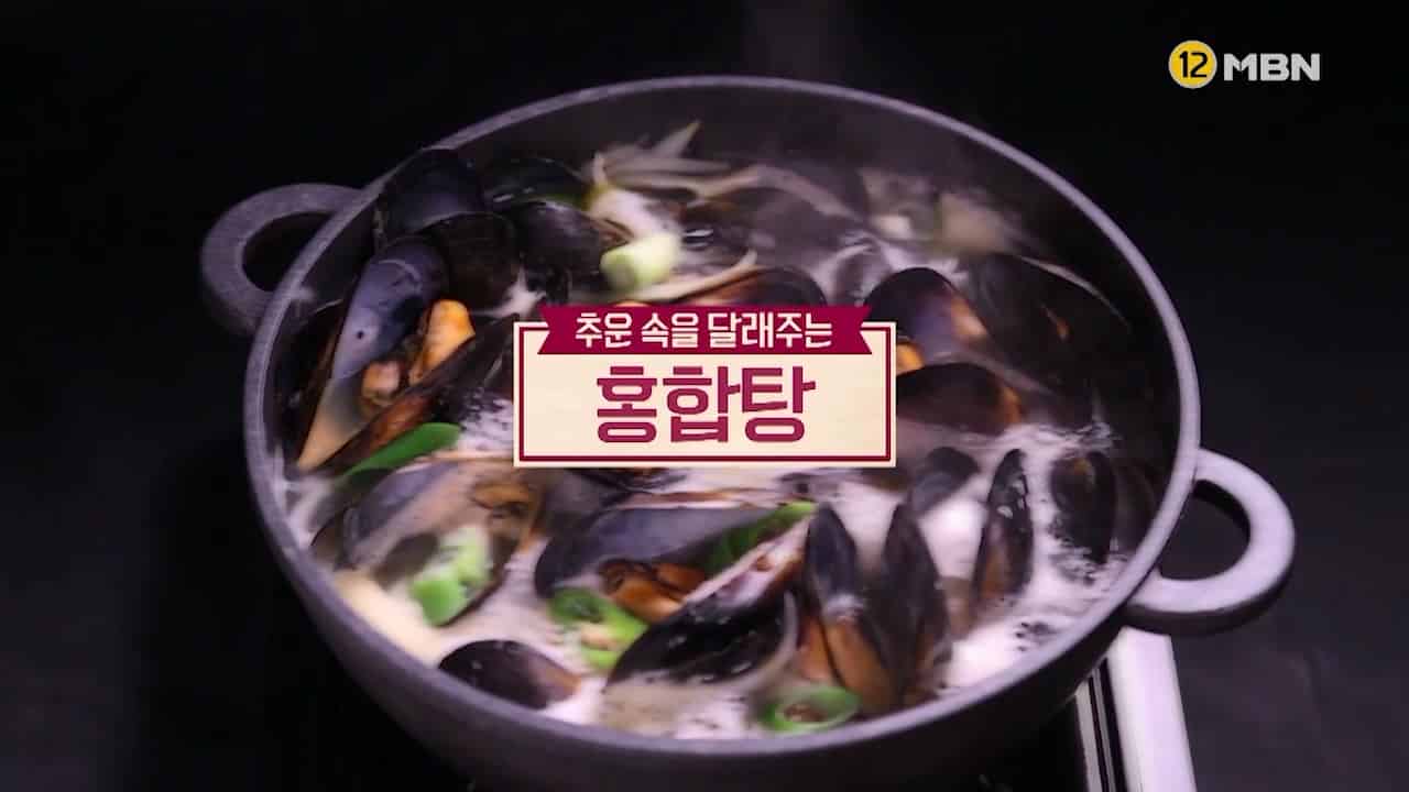 알토란 홍합탕 끓이는법