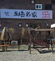 생방송투데이 매콤 소갈비찜 맛집 퇴촌명가