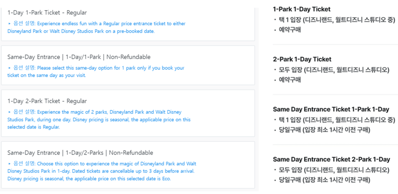 입장권-옵션-쉽게-설명된-자료